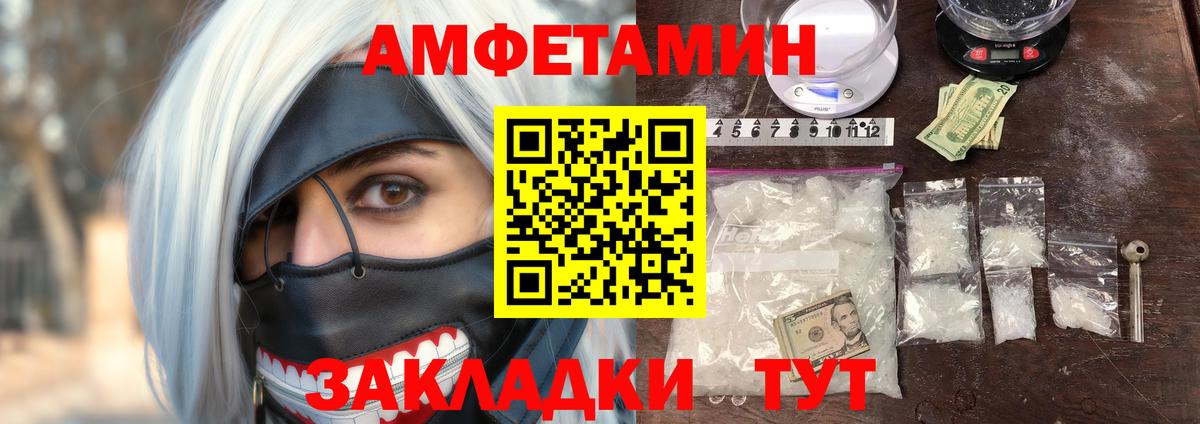 Amphetamine 98% Кропоткин