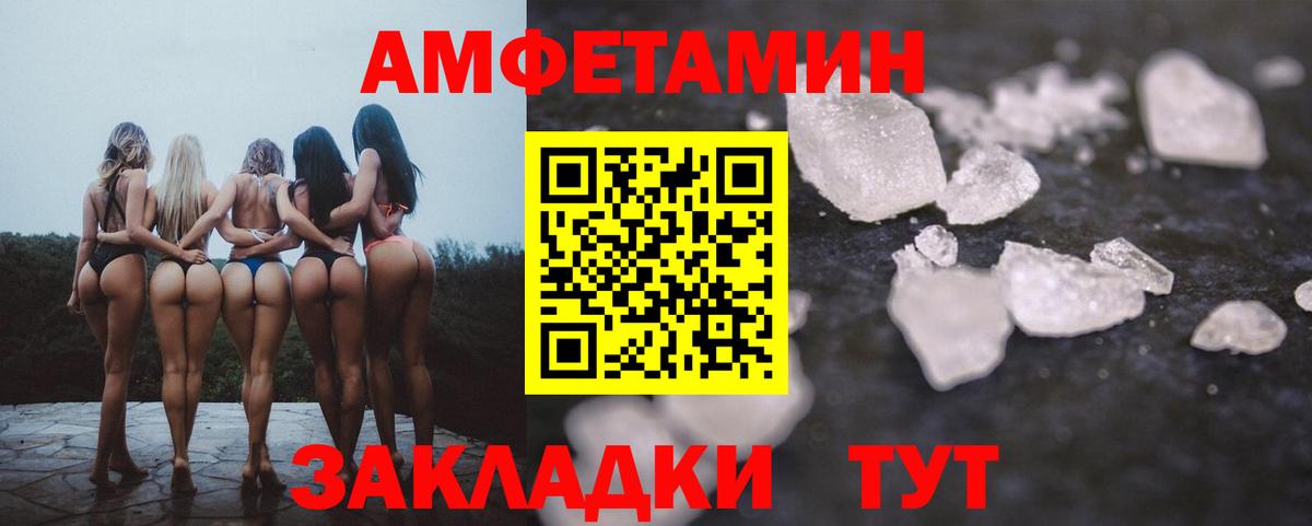 Кропоткин  АМФ 97%  АМФЕТАМИН  АМФ  Вход с VPN 