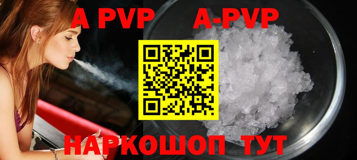 Alfa_PVP кристаллы Кропоткин