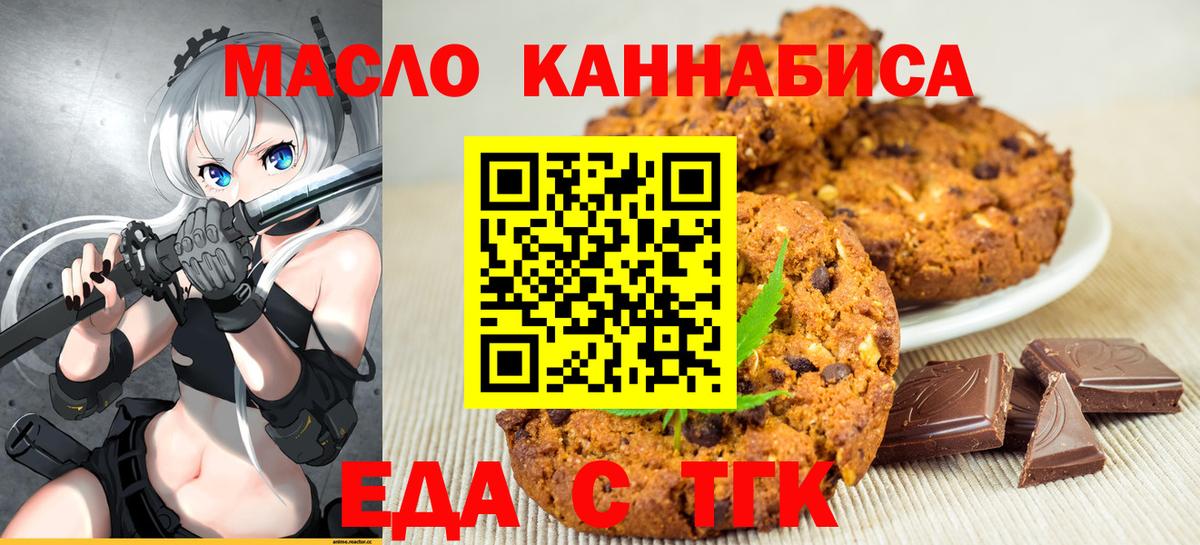 Canna-Cookies конопля  Вход с VPN  Кропоткин 