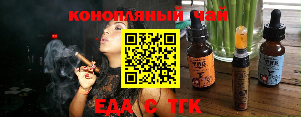 Печенье с ТГК марихуана Кропоткин