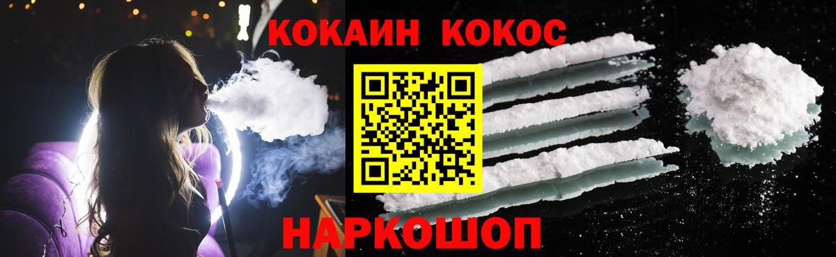 COCAIN 99% Кропоткин