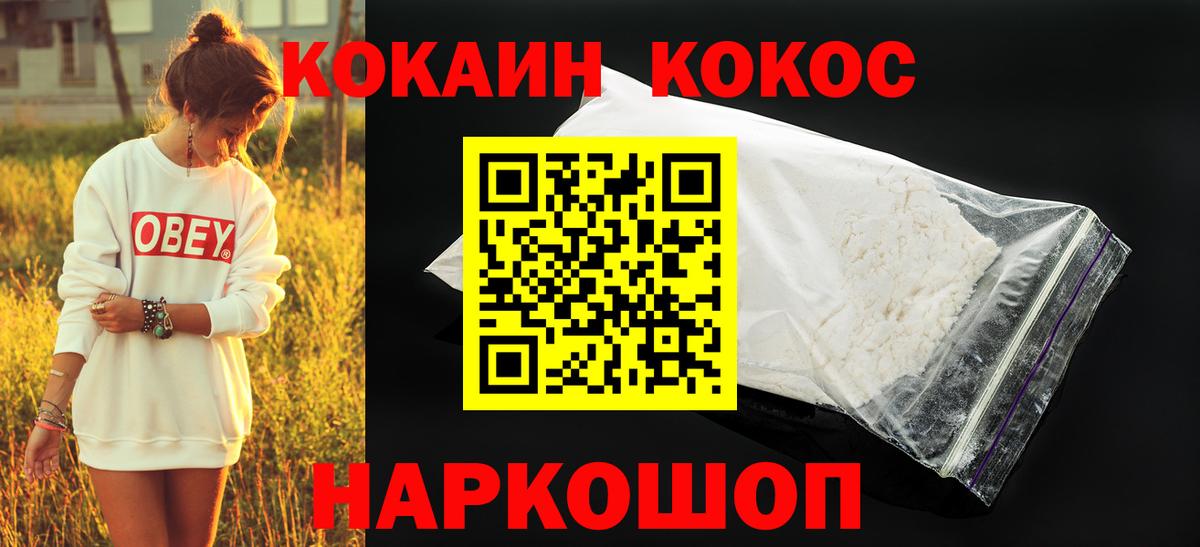COCAIN Эквадор  Cocaine Боливия  Вход с VPN  Кропоткин 