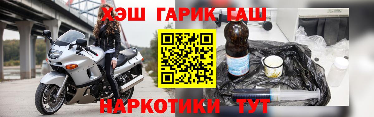 Гашиш гарик Кропоткин