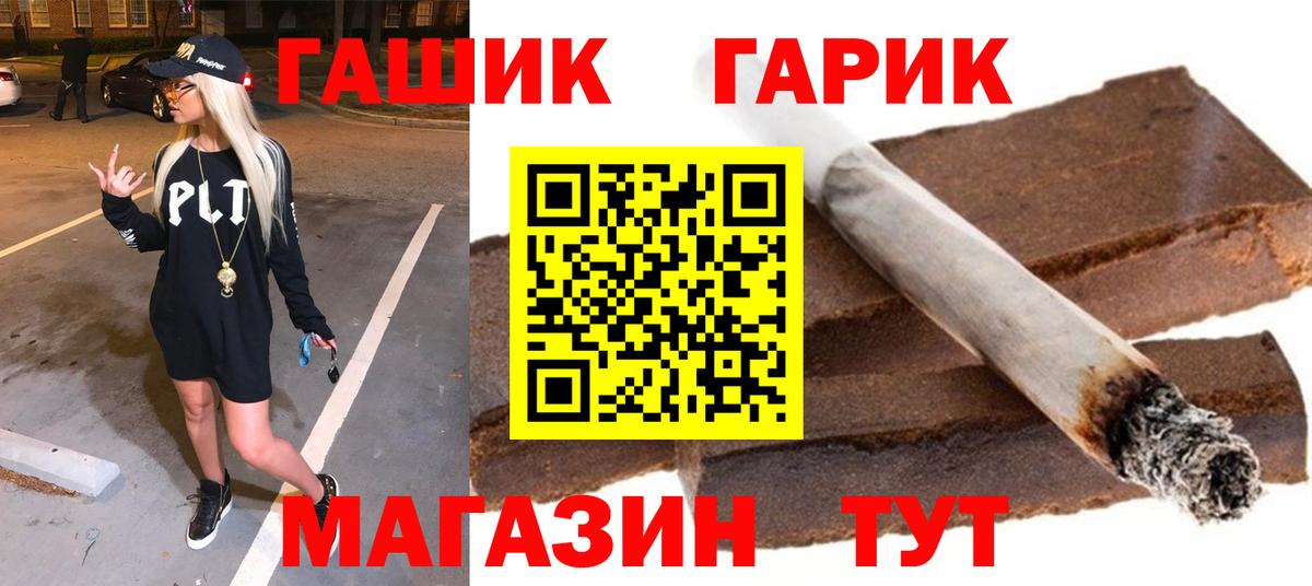 ГАШ  наркотики  Кропоткин  Гашиш убойный  Вход с VPN 