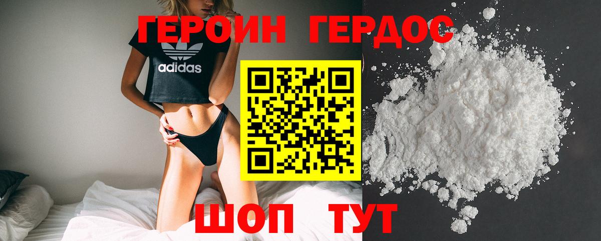 Кропоткин  ГЕРОИН Афган  Вход с VPN 