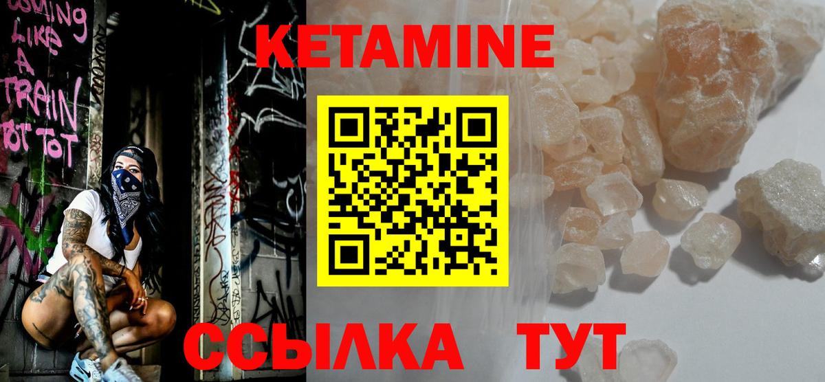 Кетамин VHQ Кропоткин