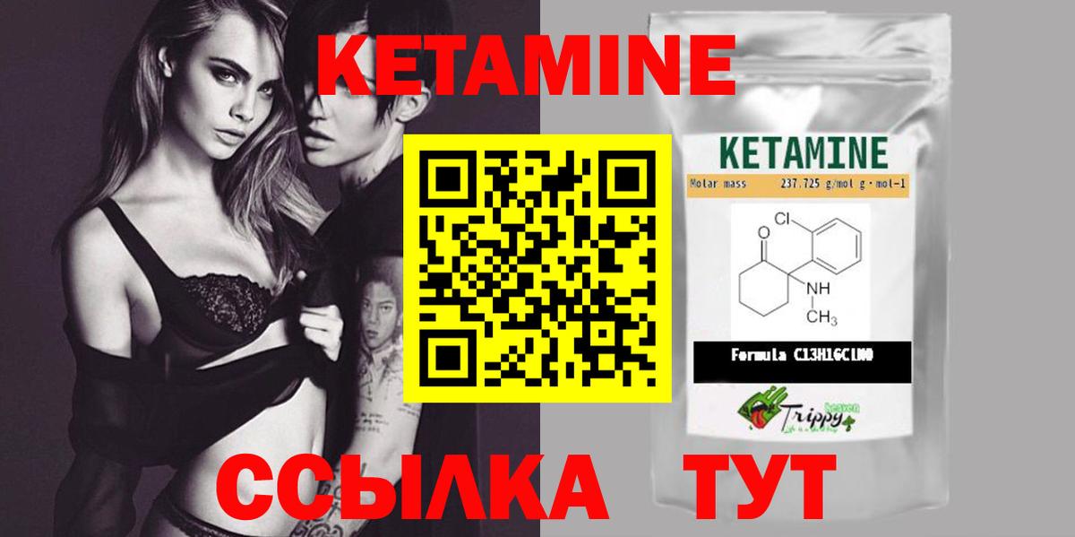 Кетамин ketamine  Вход с VPN  Кропоткин 