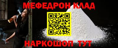 метамфетамин Канаш