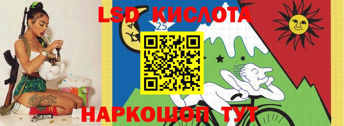 LSD-25 экстази кислота  ЛСД экстази ecstasy  Кропоткин  Вход с VPN 