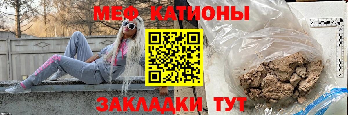 Меф мука  МЕФ  МЯУ-МЯУ 4 MMC  Кропоткин  МЯУ-МЯУ  Вход с VPN 