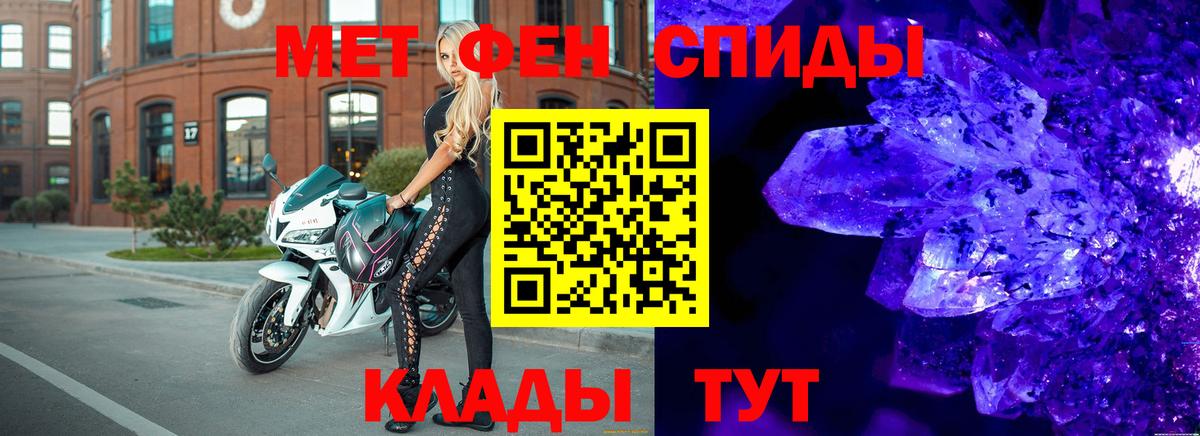 МЕТАМФЕТАМИН  МЕТАМФЕТАМИН кристалл  Вход с VPN  Кропоткин 