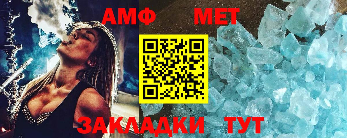 МЕТАМФЕТАМИН Декстрометамфетамин 99.9% Кропоткин
