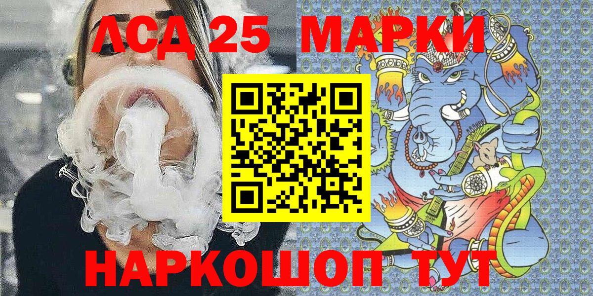 Марки N-bome 1,8мг Кропоткин