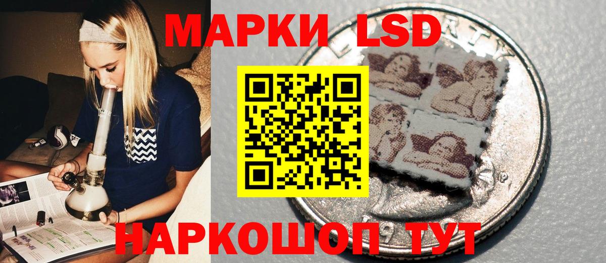 Кропоткин  Марки 25I-NBOMe 1,5мг  Вход с VPN 