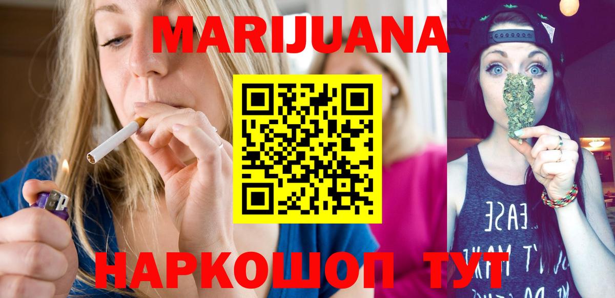 Марихуана THC 21% Кропоткин